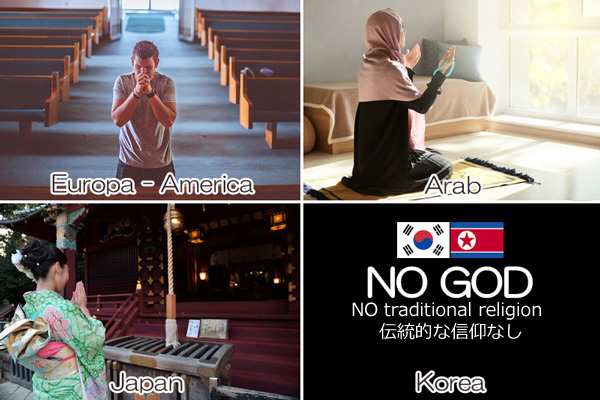 伝統的な信仰がない韓国