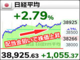 月ごとの配当金を出す企業の数